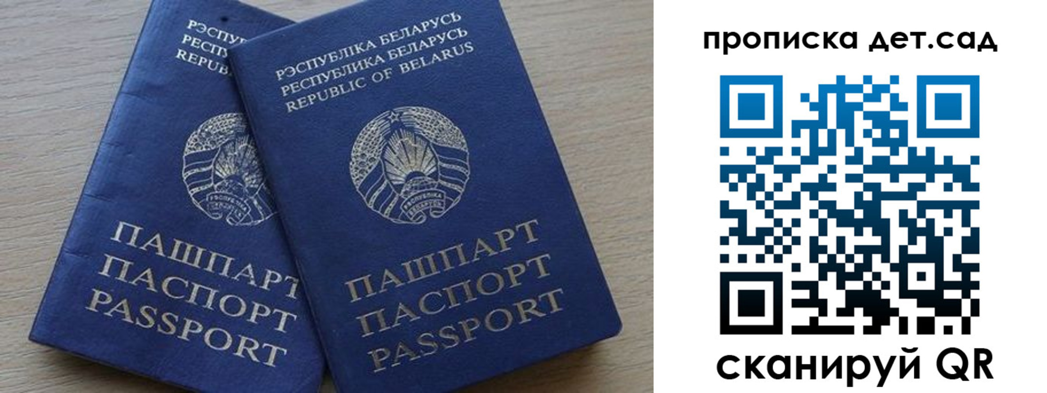 временная регистрация недорого в Никольске