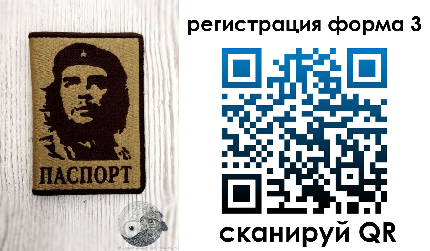 прописка штамп в Никольске