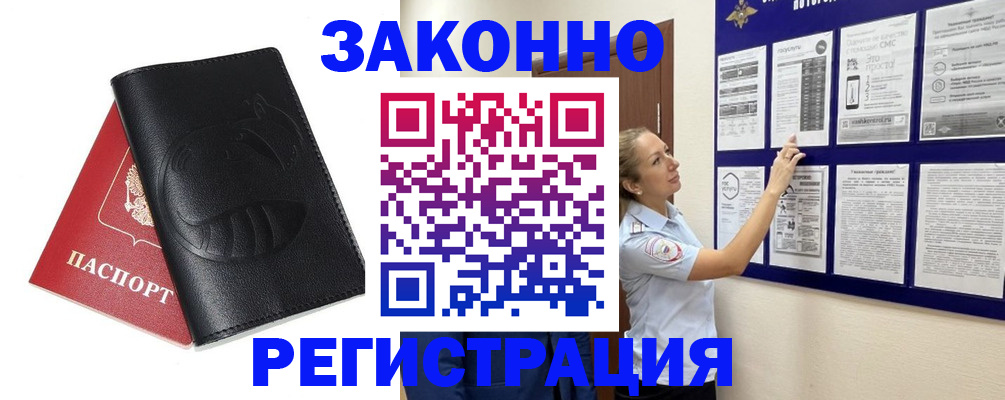 регистрация для школы в Никольске