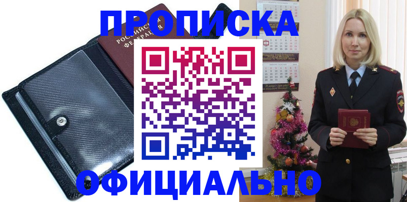 пропишу в квартире в Никольске